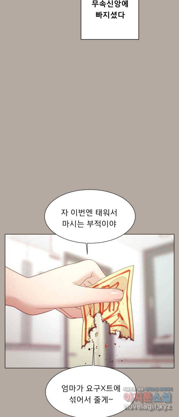 견우와 선녀 136화 48