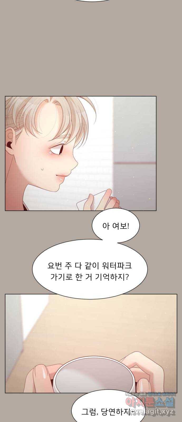 견우와 선녀 136화 49
