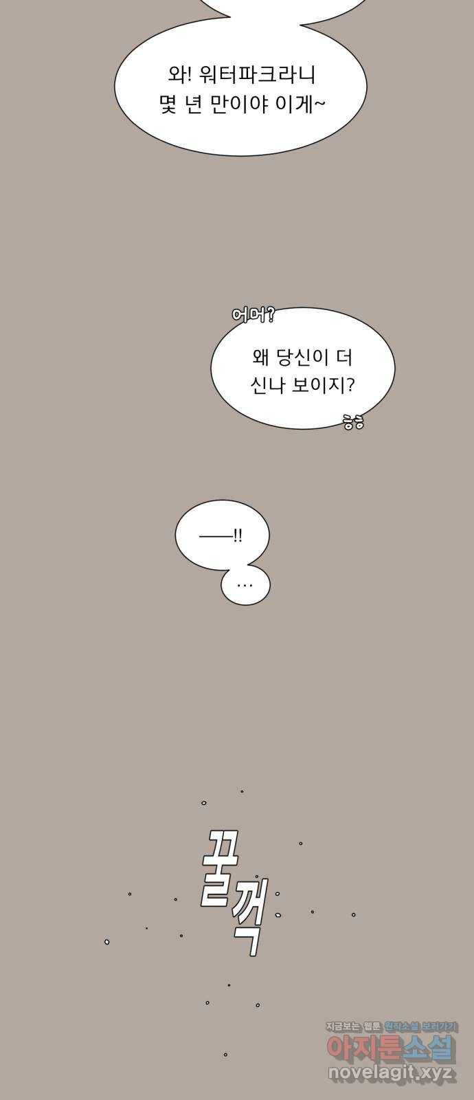 견우와 선녀 136화 50