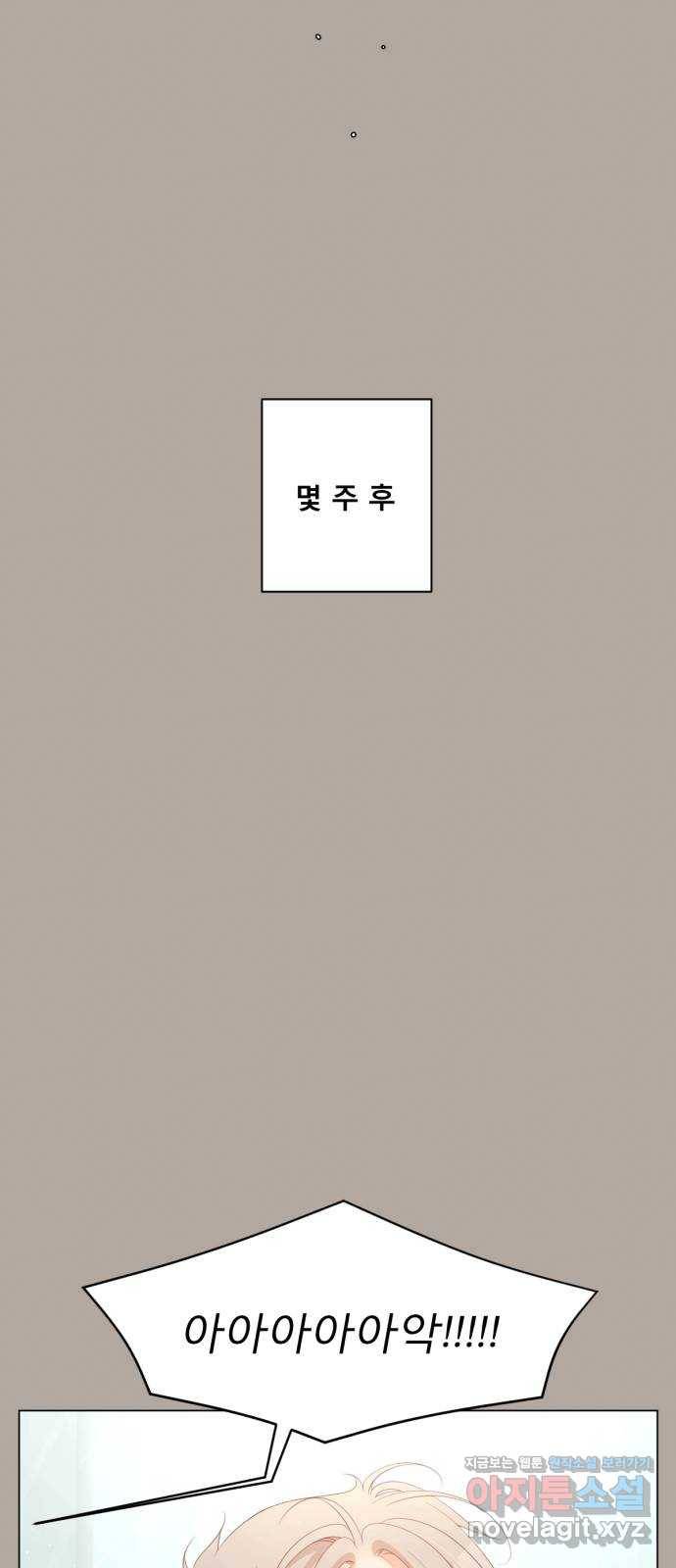 견우와 선녀 136화 51