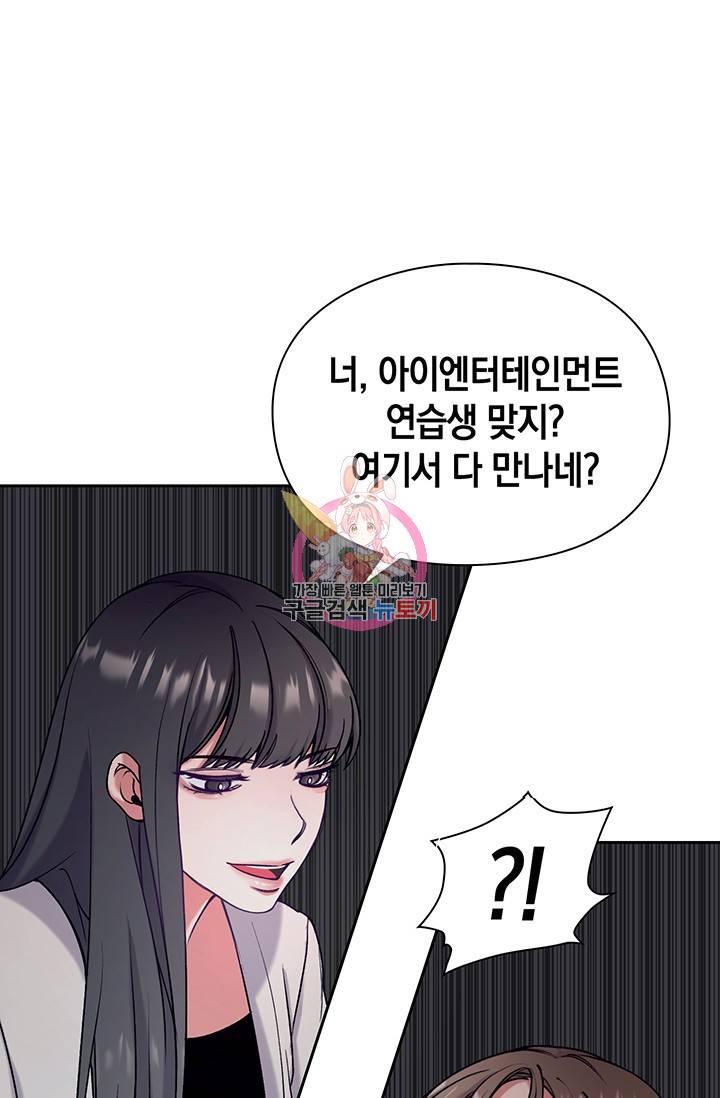 연생대딩 2화 1