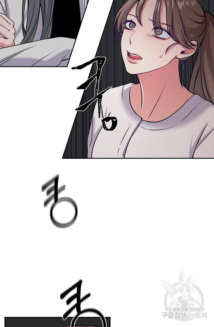 연생대딩 2화 2