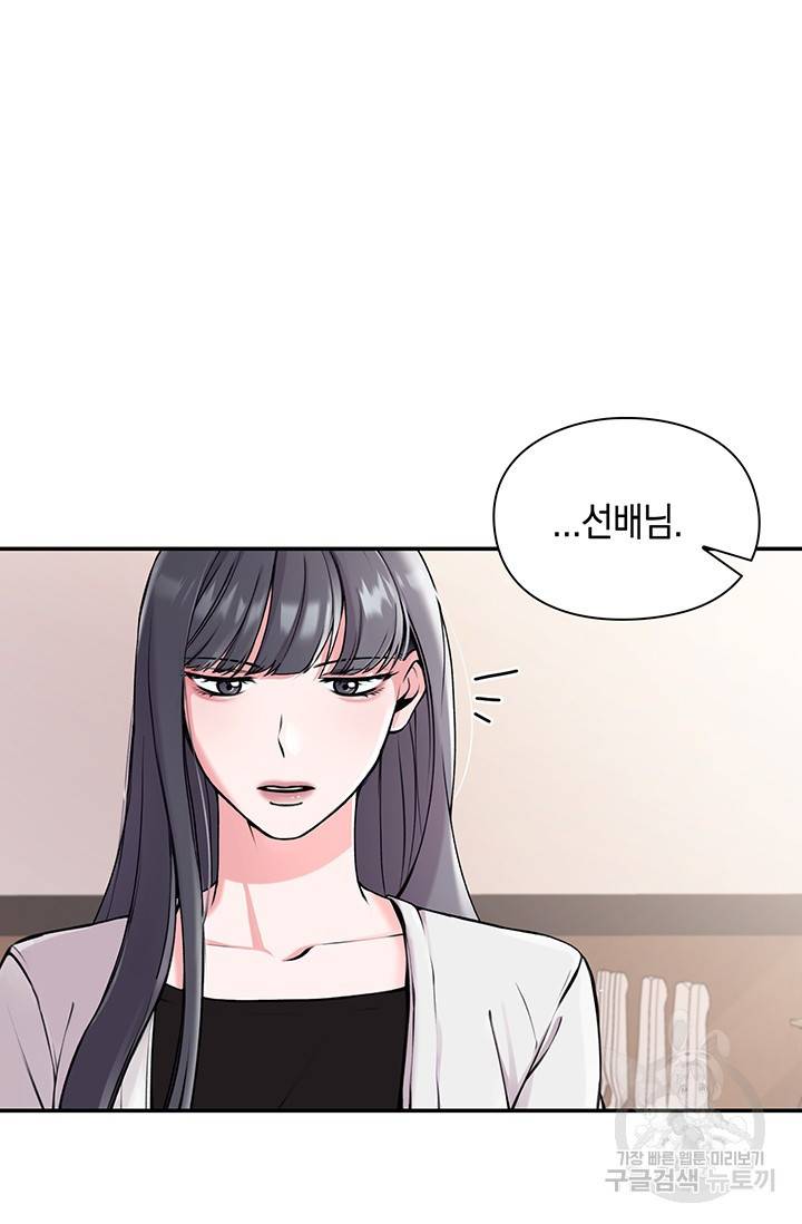 연생대딩 2화 4