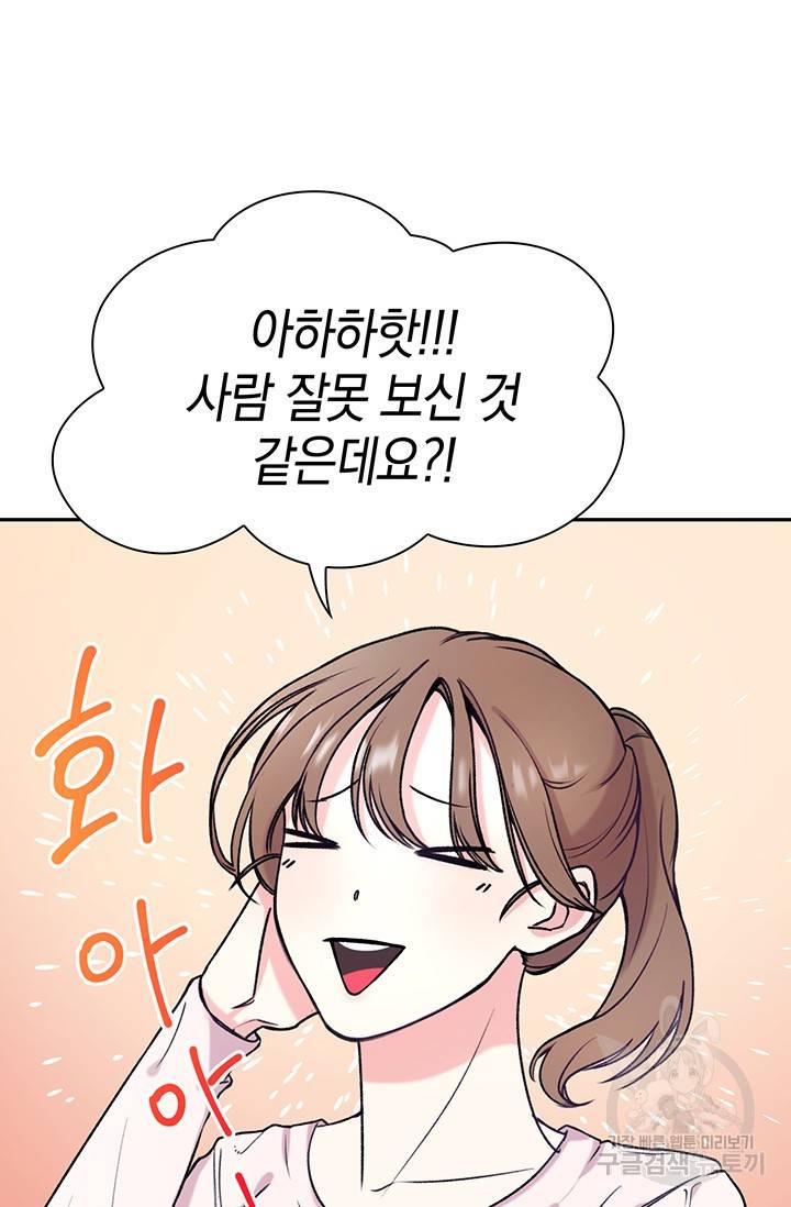 연생대딩 2화 5