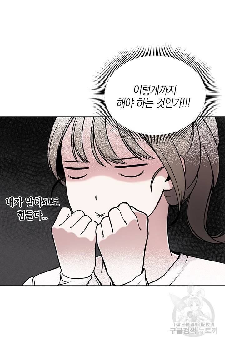 연생대딩 2화 7