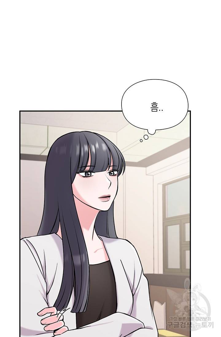 연생대딩 2화 8