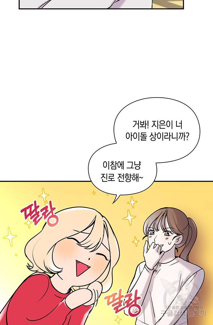 연생대딩 2화 9