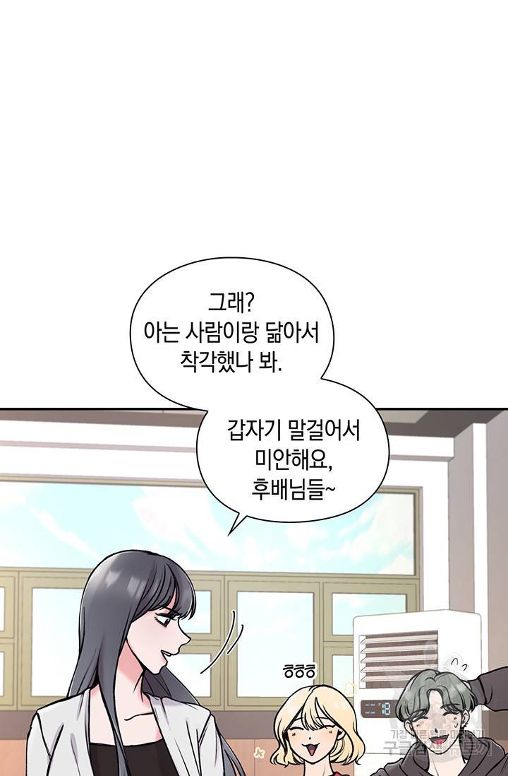 연생대딩 2화 12