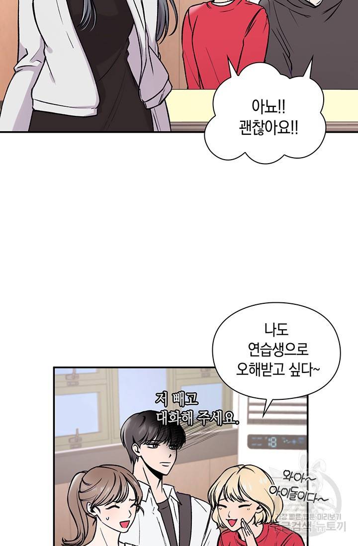 연생대딩 2화 13