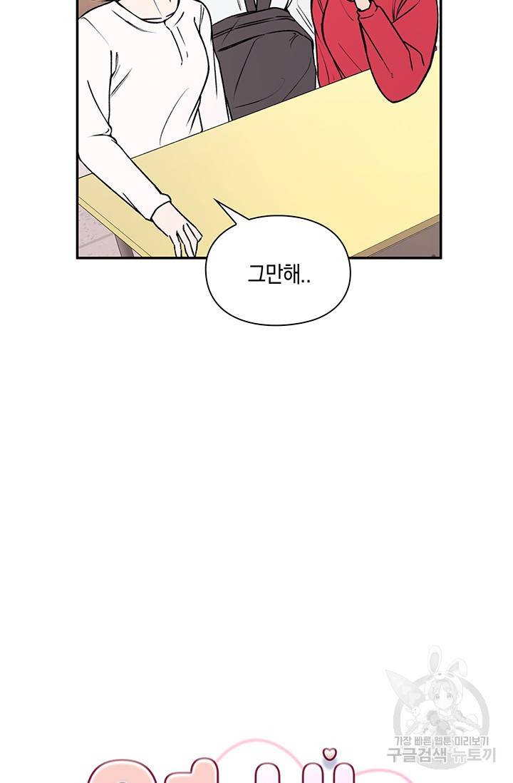 연생대딩 2화 14