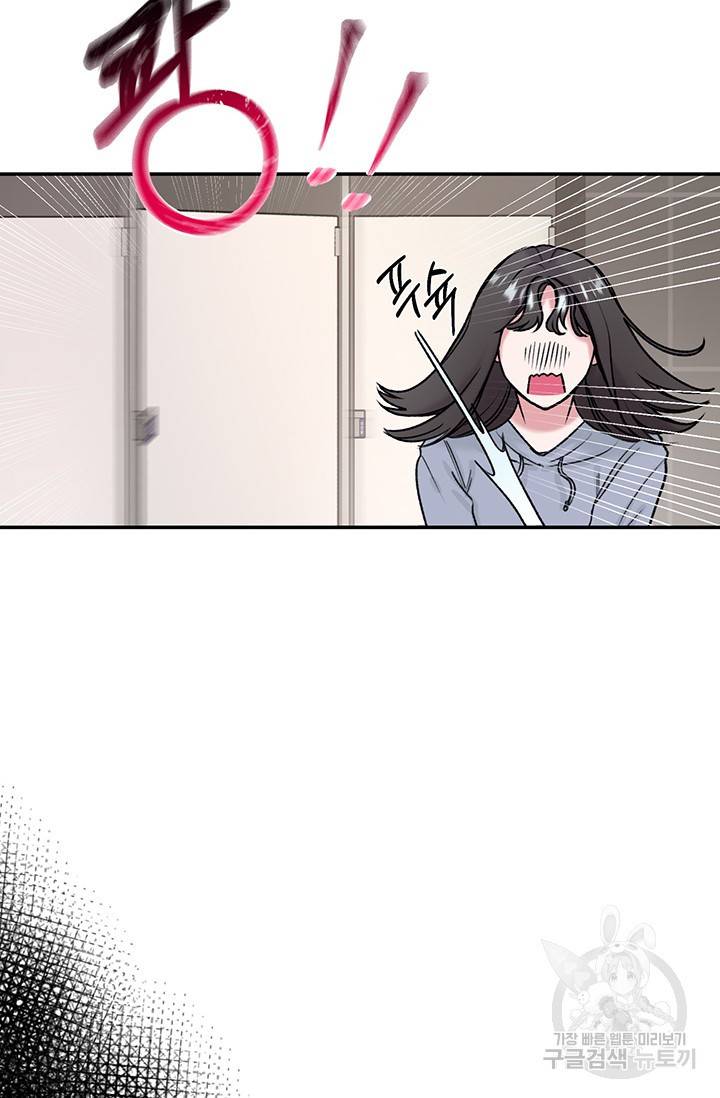 연생대딩 2화 16