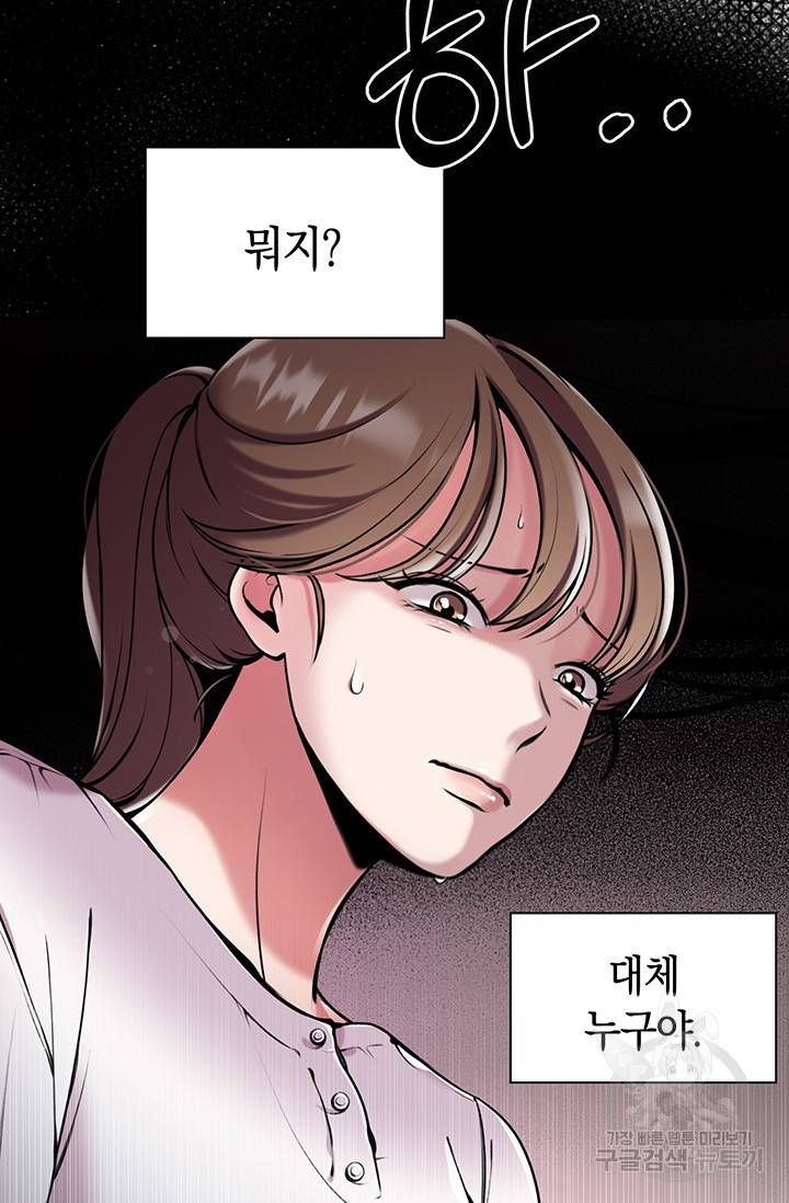 연생대딩 2화 18