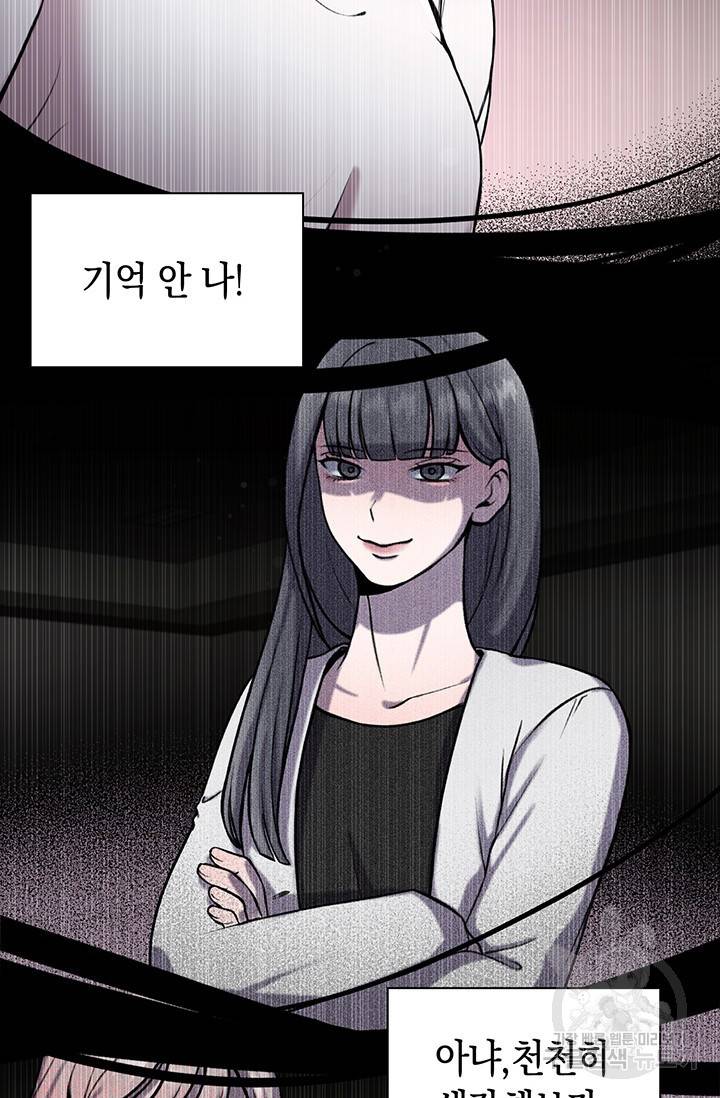 연생대딩 2화 19