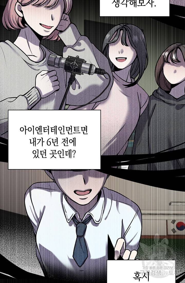 연생대딩 2화 20