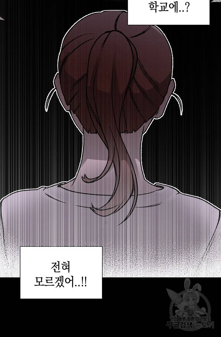 연생대딩 2화 21