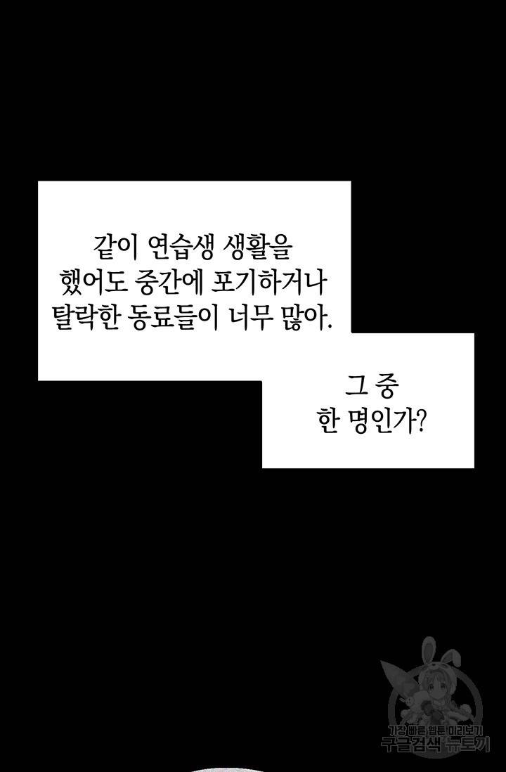 연생대딩 2화 22
