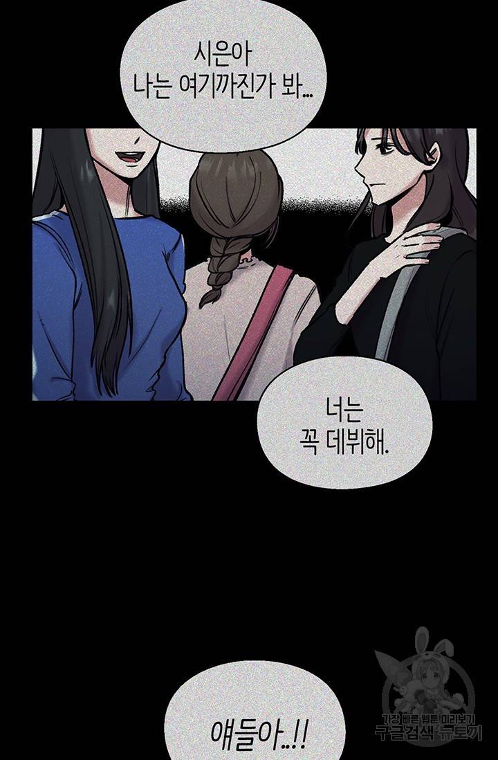 연생대딩 2화 23