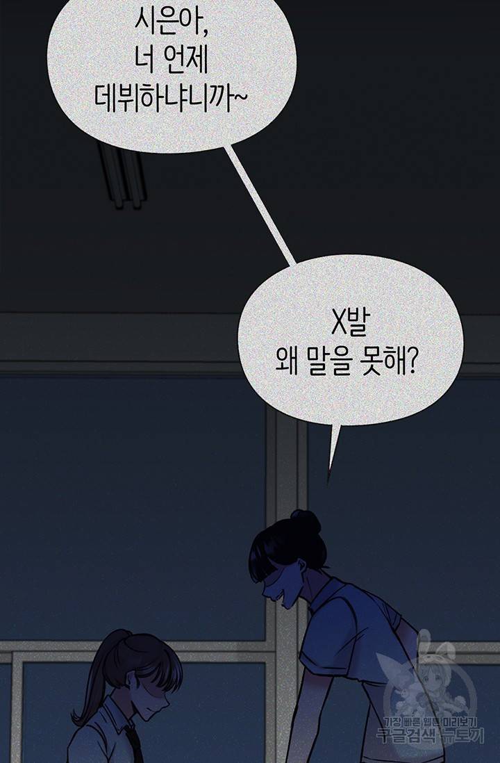 연생대딩 2화 26