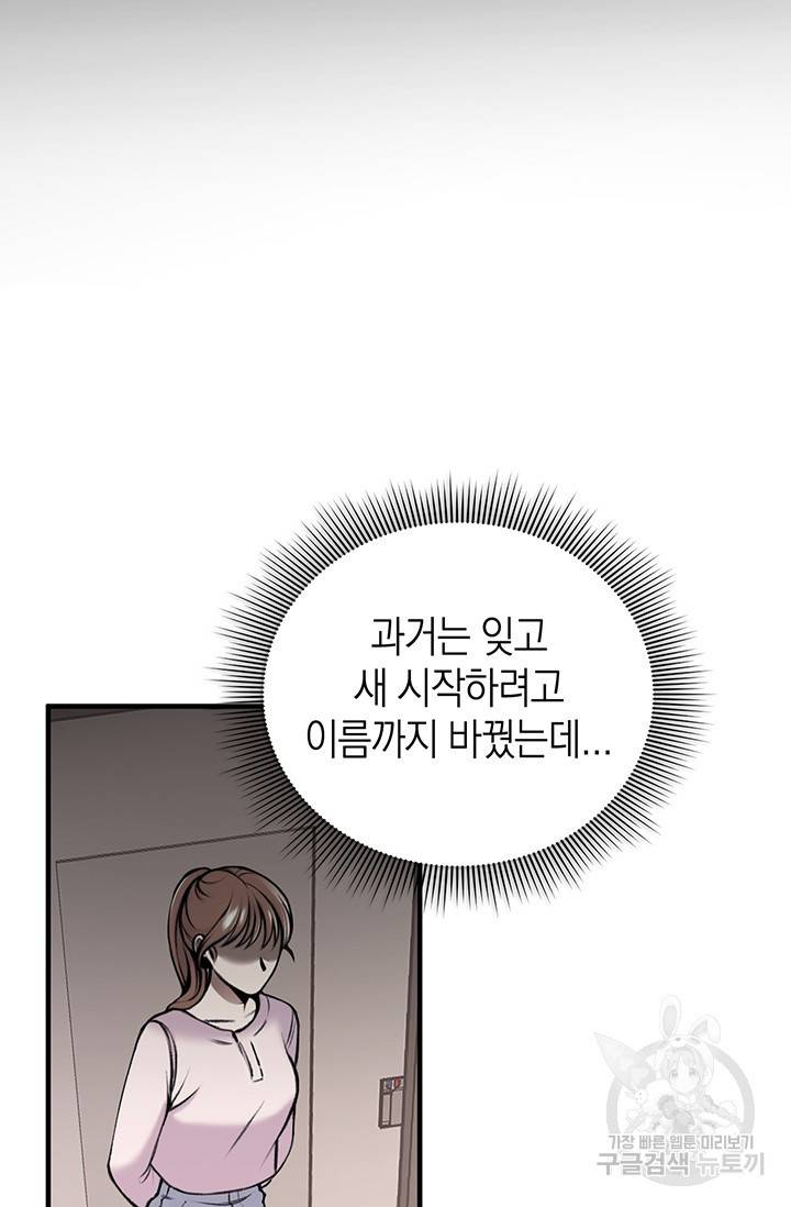 연생대딩 2화 28