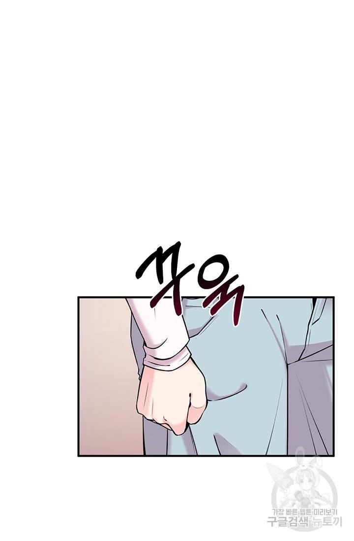 연생대딩 2화 30