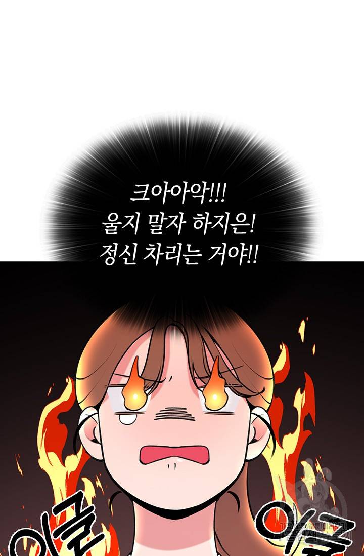 연생대딩 2화 31