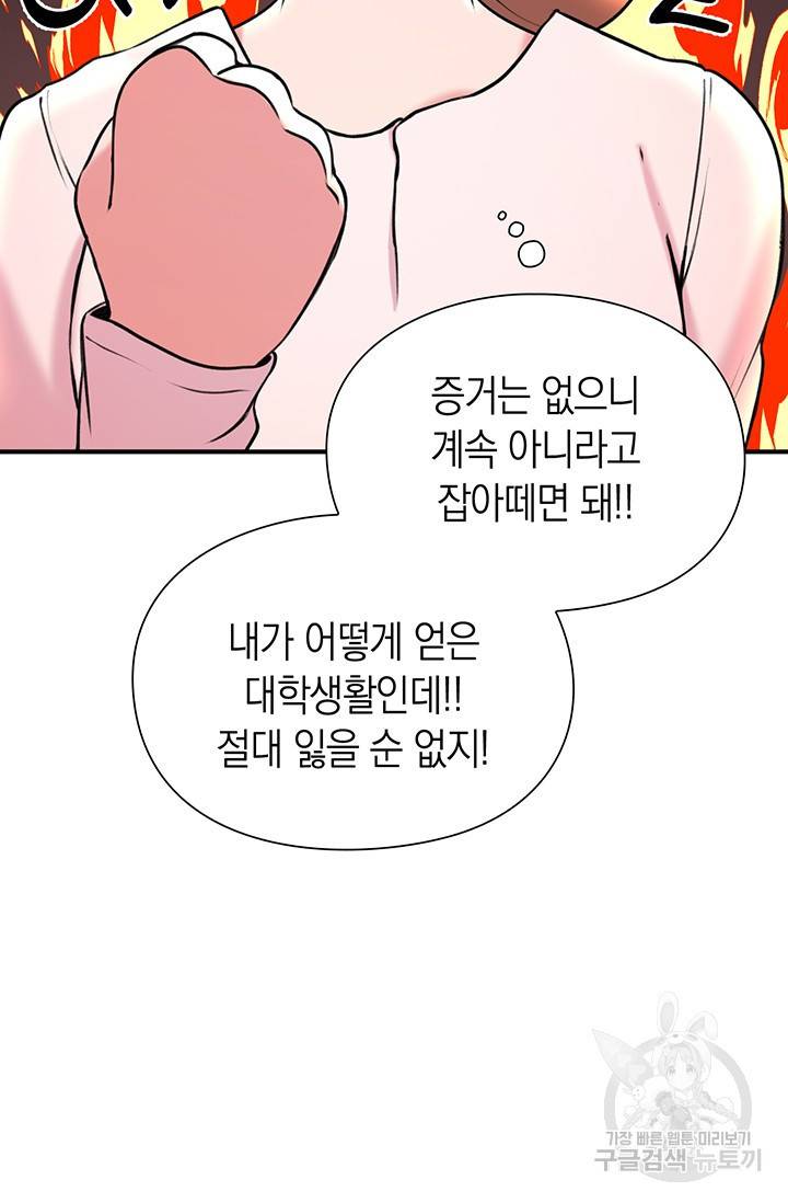 연생대딩 2화 32