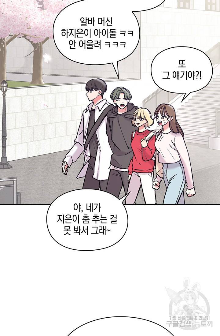 연생대딩 2화 34