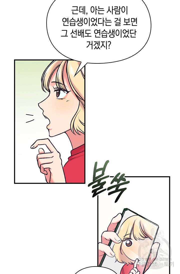 연생대딩 2화 35