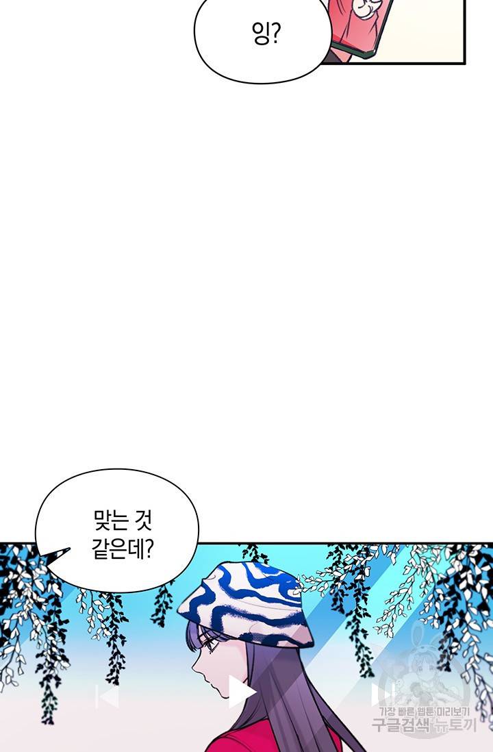 연생대딩 2화 36