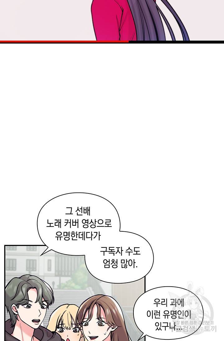 연생대딩 2화 37