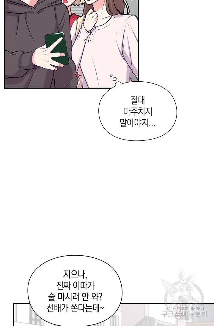 연생대딩 2화 38