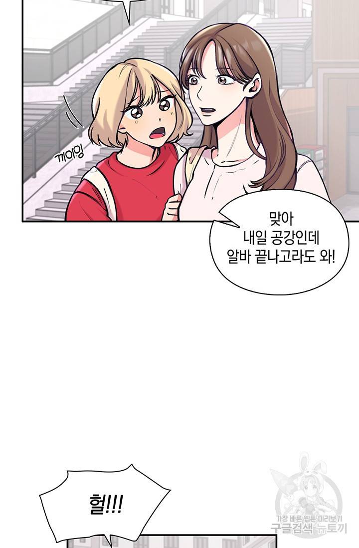 연생대딩 2화 39