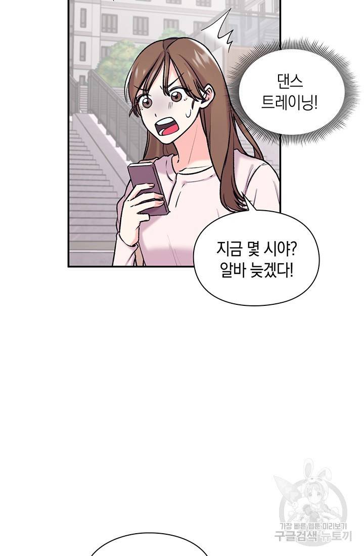 연생대딩 2화 40