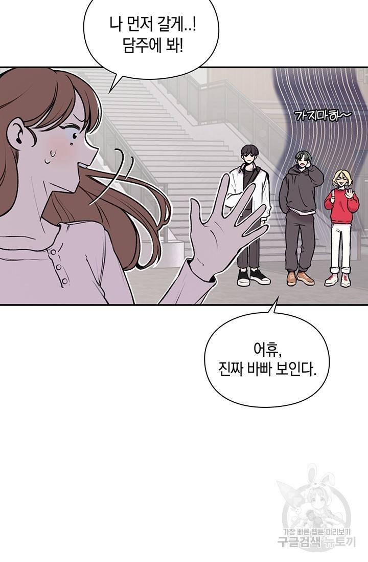 연생대딩 2화 41
