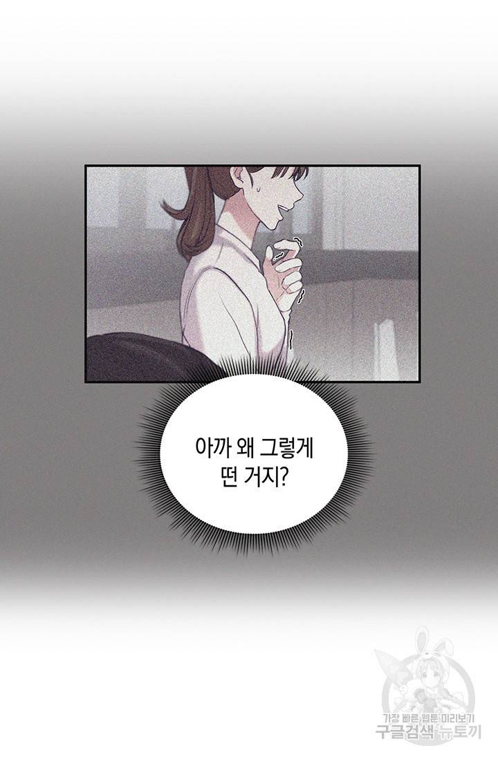 연생대딩 2화 43