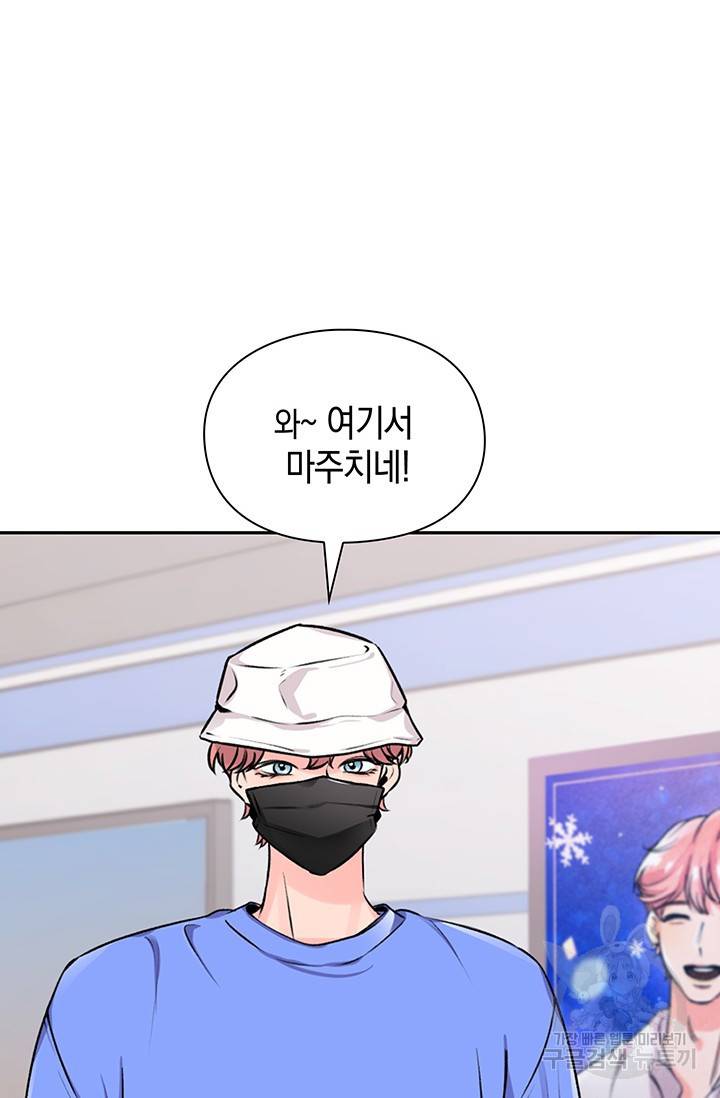 연생대딩 2화 47