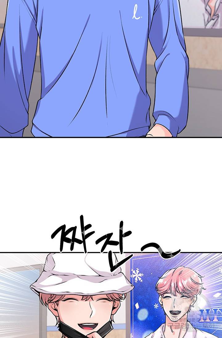 연생대딩 2화 48