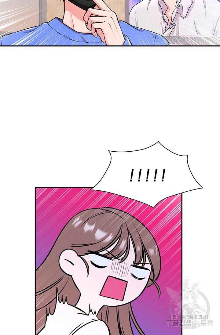 연생대딩 2화 49