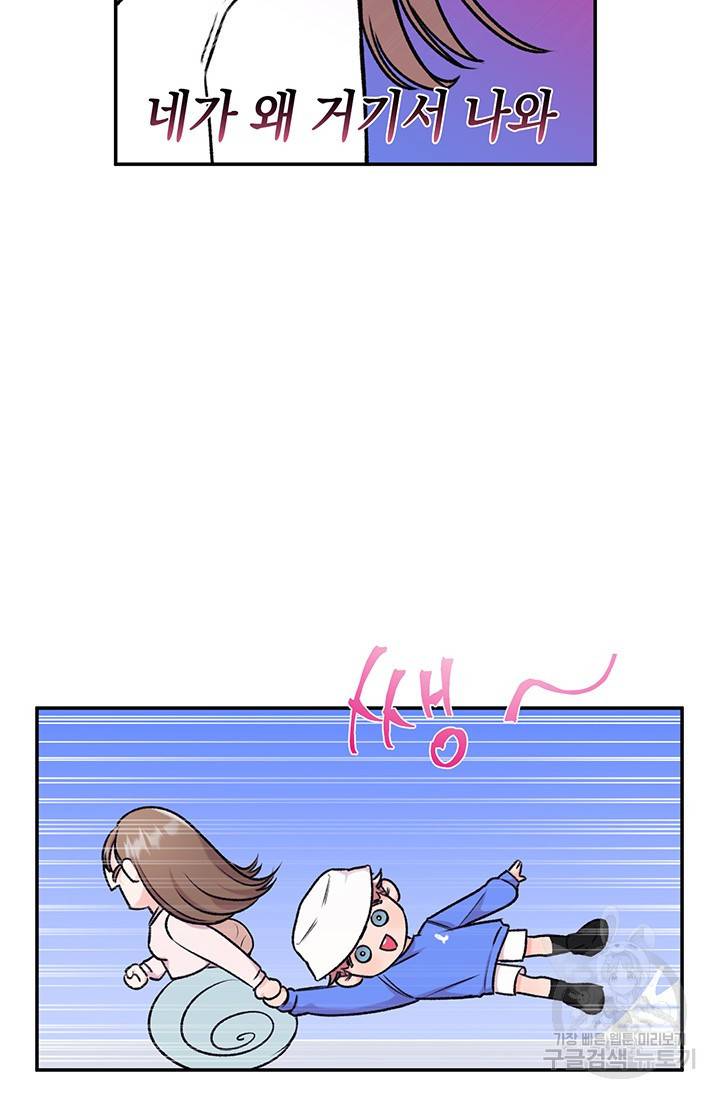 연생대딩 2화 50
