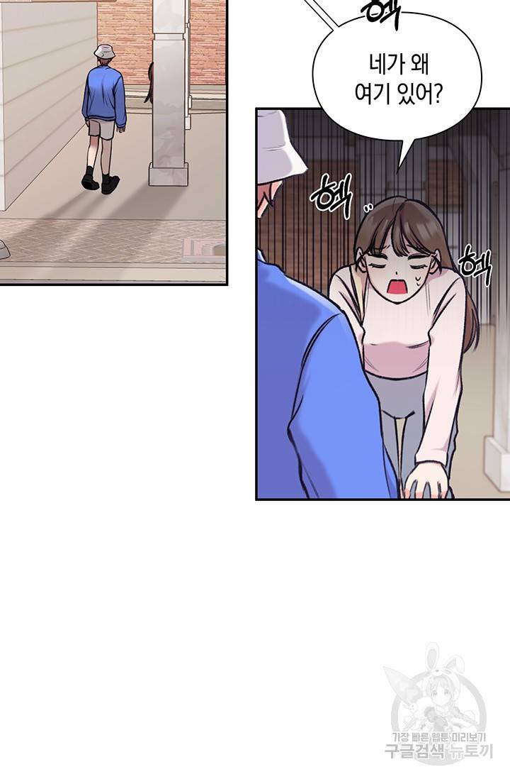 연생대딩 2화 52