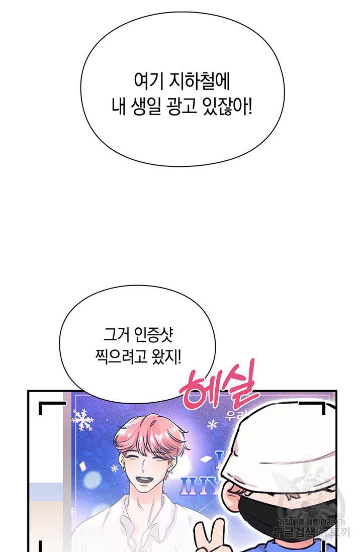 연생대딩 2화 53