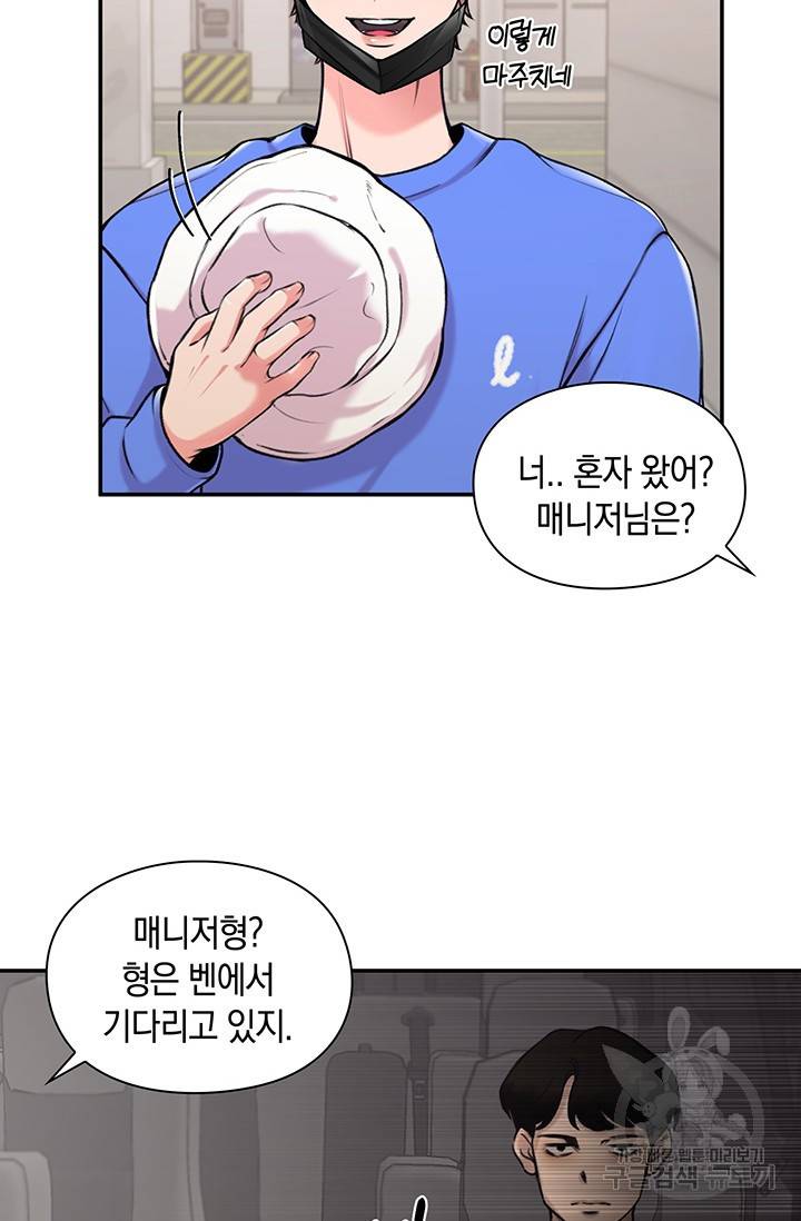 연생대딩 2화 55