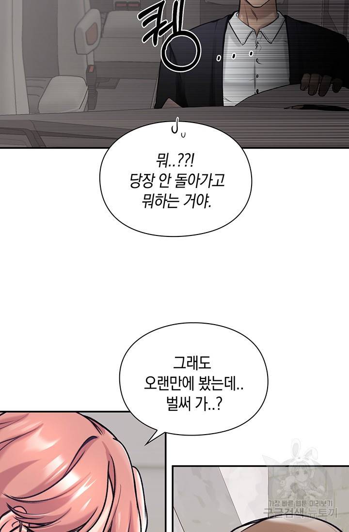 연생대딩 2화 56