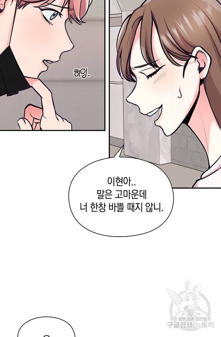 연생대딩 2화 57