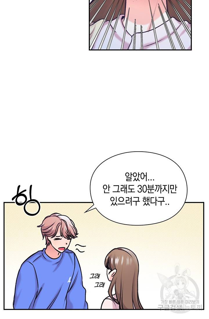연생대딩 2화 60