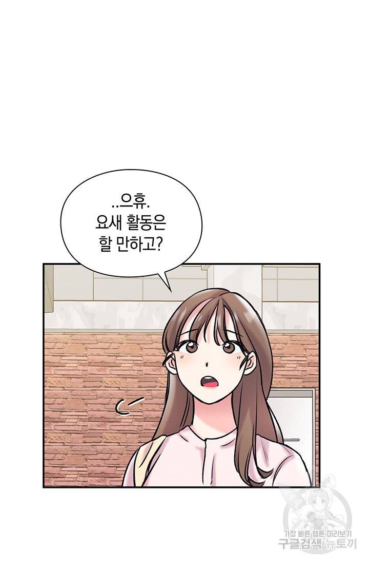 연생대딩 2화 61