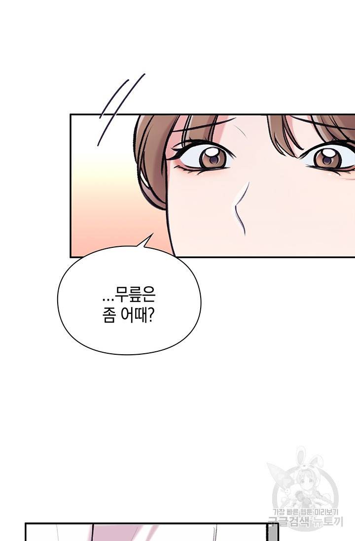 연생대딩 2화 62