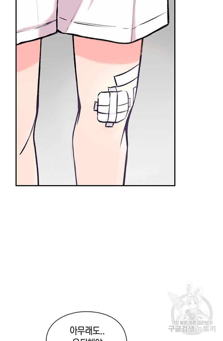 연생대딩 2화 63