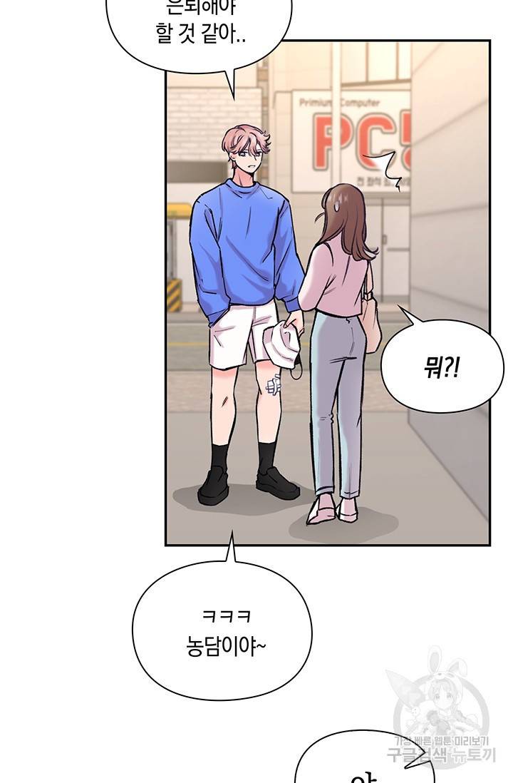 연생대딩 2화 64