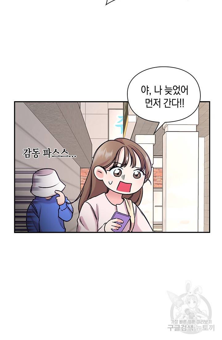 연생대딩 2화 66